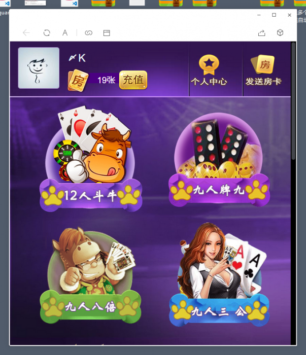 最新神兽/道游大厅集合版完整开源H5源码插图1 最新神兽/道游大厅集合版完整开源H5源码插图1