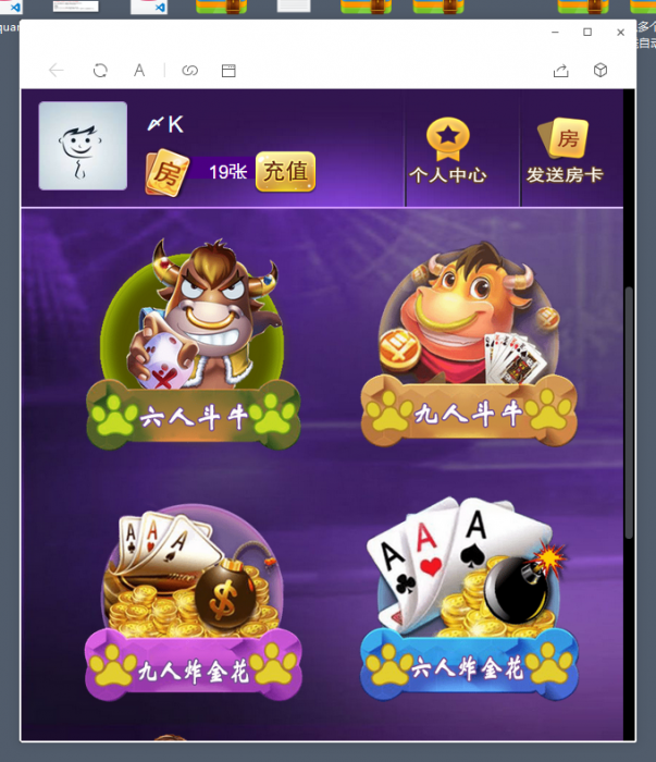 最新神兽/道游大厅集合版完整开源H5源码插图2 最新神兽/道游大厅集合版完整开源H5源码插图2