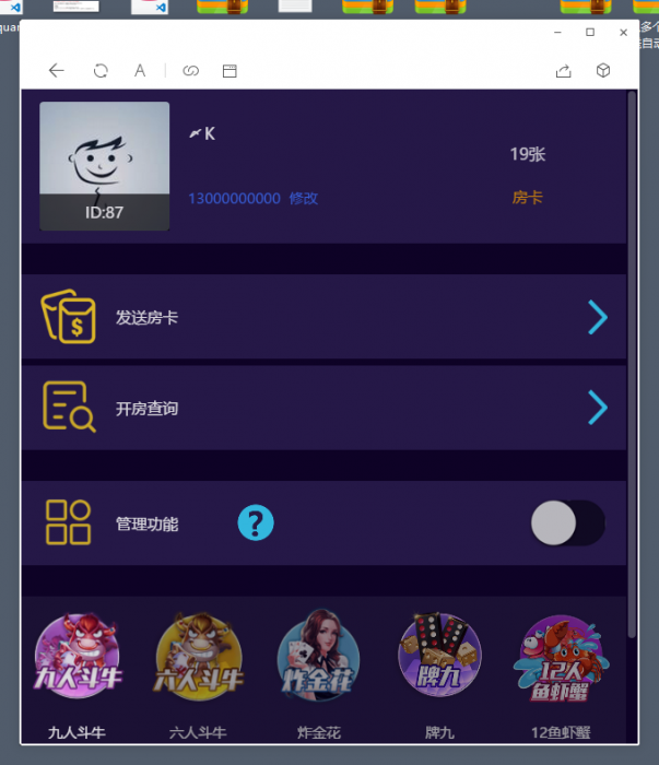 最新神兽/道游大厅集合版完整开源H5源码插图3 最新神兽/道游大厅集合版完整开源H5源码插图3