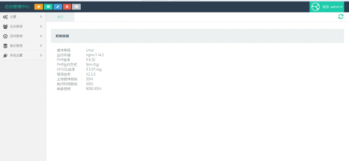 最新神兽/道游大厅集合版完整开源H5源码-百云游资源网