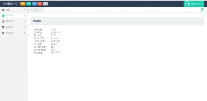 道游大厅集合版完整版搭建视频教程发布插图