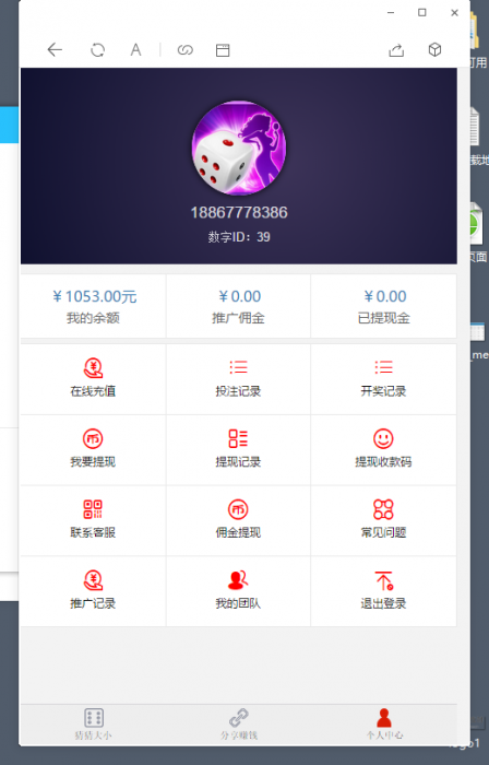最新猜猜乐H5游戏全新UI源码（无需公众号）插图2