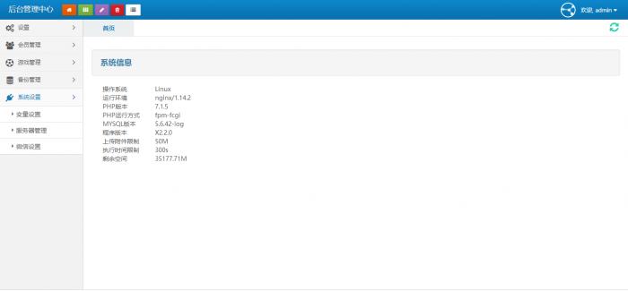 牛来了最新搭建视频教程+程序分享-百云游资源网
