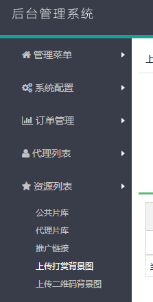 全新H5视频打赏系统源码 附搭建教程-百云游资源网