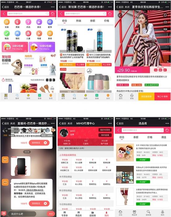 新版微信淘宝客5.99.34 代理端2.99.1(免授权) 京东优惠券模块+app手机版-百云游资源网