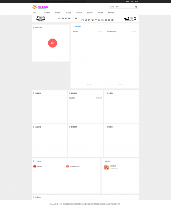 最新META无会员系统DEDECMS模版修复版有后台-百云游资源网