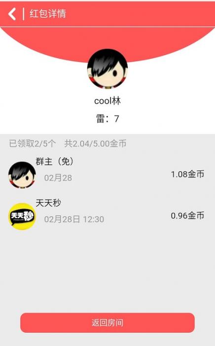 微信H5可完美运行扫雷红包源码带详细安装教程-百云游资源网