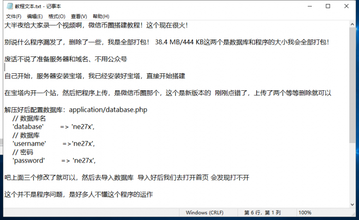 独家币圈微交易系统微盘网站源码-百云游资源网