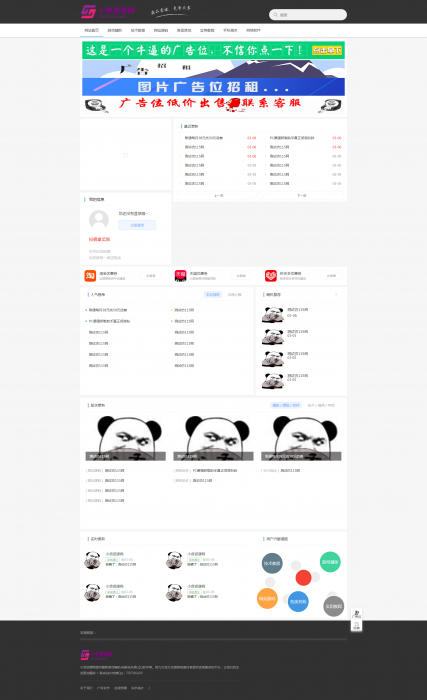 最新精仿价值50元的DEDECMS115资源网源码-百云游资源网