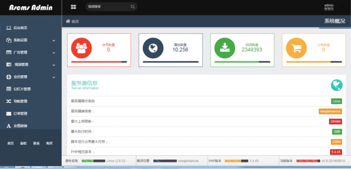 爱尚影视最新可运营完整网站源码-百云游资源网