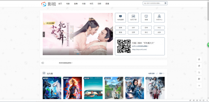 最新米酷影院MKCMS5.1无授权纯净版源码-百云游资源网