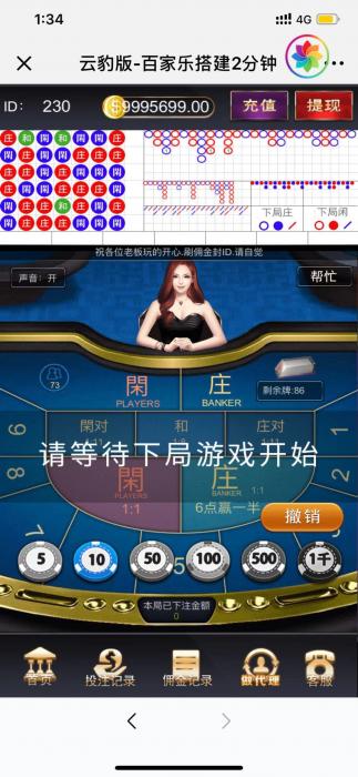 新百家乐添加超级工资系统修改部分UI-百云游资源网