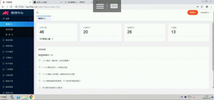 全网卖的特别火的一款影视源码,附带最新源码支持代理自定义广告-百云游资源网