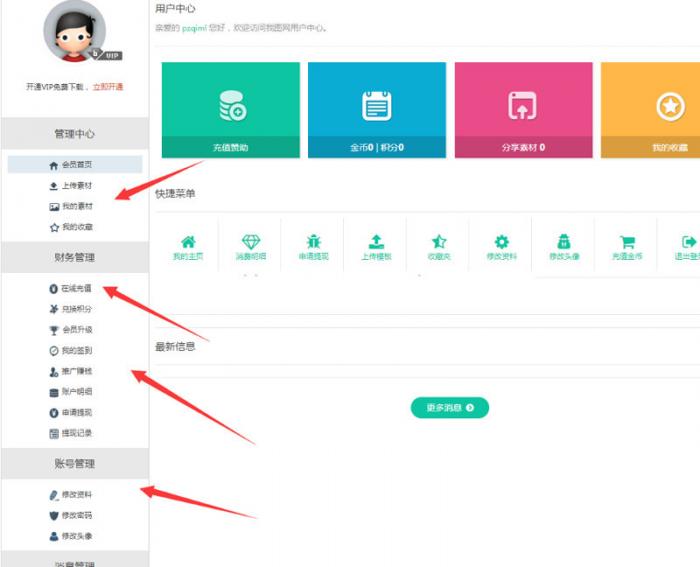 仿我图网素材资源分享系统开源解密版源码-百云游资源网