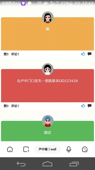 最新校园墙美化版源码UI超级美-百云游资源网