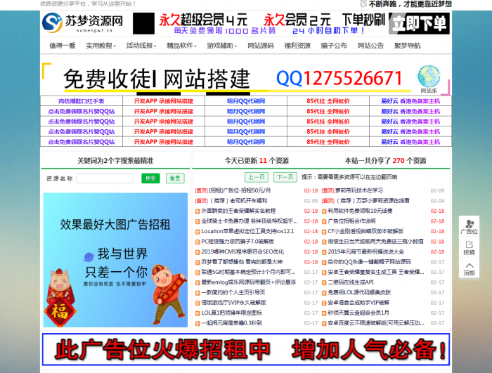 某梦资源网全网数据带数据源码-百云游资源网