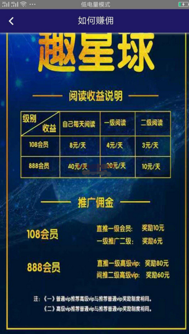 最新趣星球新版霸屏天下-原生源码-百云游资源网