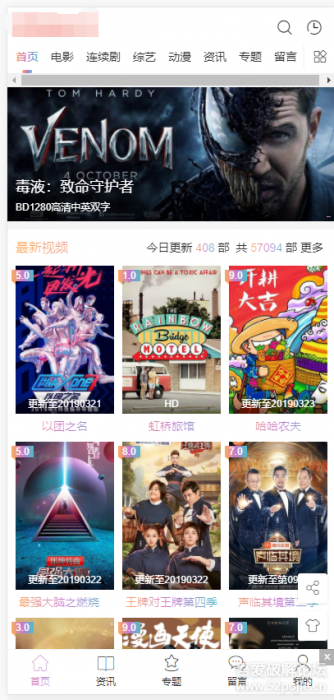 苹果cms v10 大橙子3.1.6最新版 完美PJ版-百云游资源网