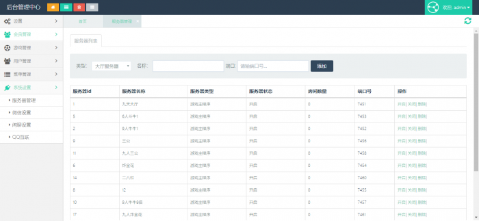 最新九天互娱H5游戏源码,带公会大厅-百云游资源网