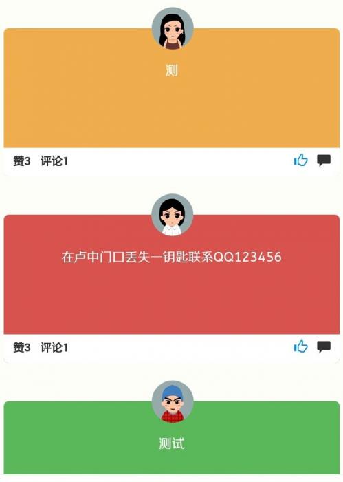 高仿QQ空间秘密说说校园墙美化版源码-百云游资源网