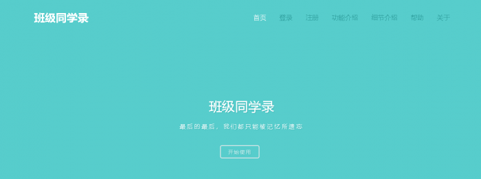 最新绚丽彩虹同学录V1.4公测版源码分享插图1