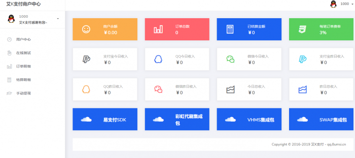 新风格易支付程序已对接秒到账支付宝接口-百云游资源网