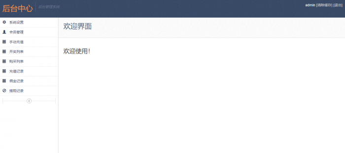 二开完整版猜骰子+免公众号+免签支付插图1