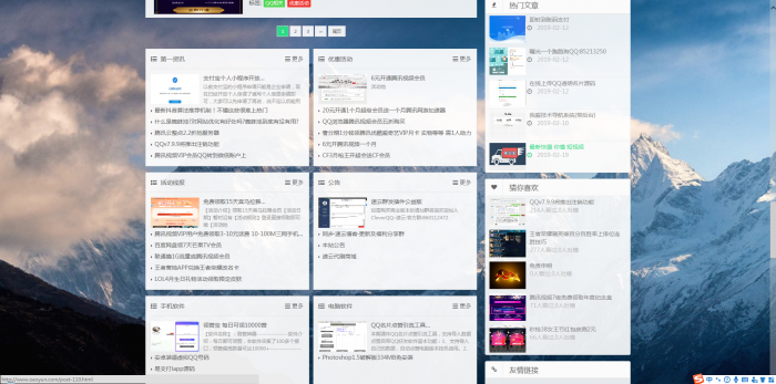Emlog某博客整站源码和数据打包分享-百云游资源网