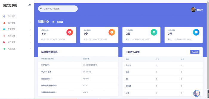 赞支付全新二开彩虹易支付系统源码-百云游资源网