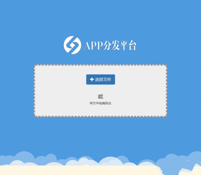 自适应在线新款商业版APP分发平台系统源码-百云游资源网