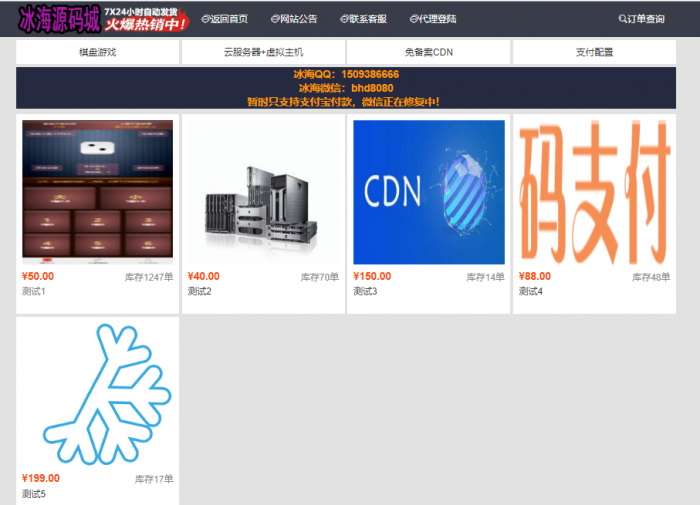 2019最新款业务网源码三套模板免签支付-百云游资源网