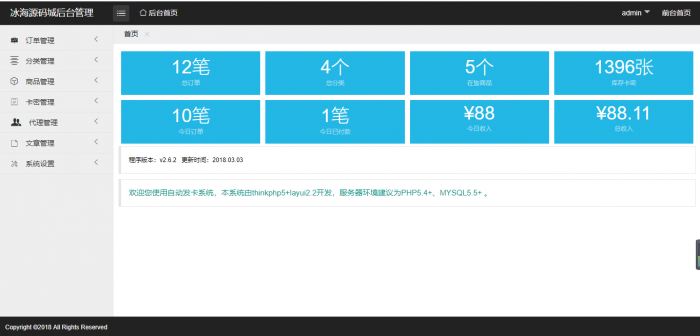 2019最新款业务网源码三套模板免签支付插图