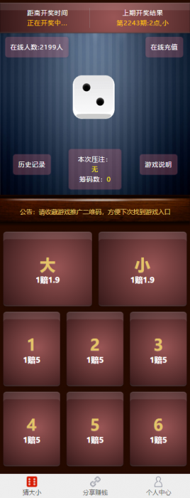 最新二开骰子完整版源码+搭建视频教程-百云游资源网