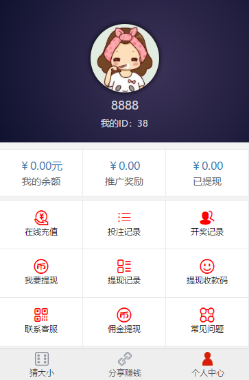 最新二开骰子完整版源码+搭建视频教程插图1