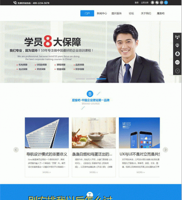 蓝色大气企业公司Discuz模板分享-百云游资源网