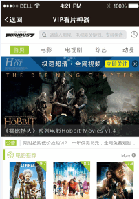 最新微擎模块全网VIP视频电影-百云游资源网