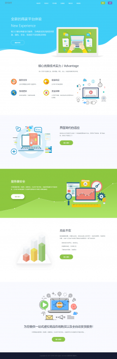 小清新艾K码易支付首页模板分享-百云游资源网