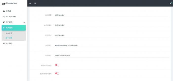 短视频/付费音乐解析带会员系统程序开源-百云游资源网