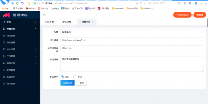 全新前后端UI千月影视五级分销带弹窗版-百云游资源网