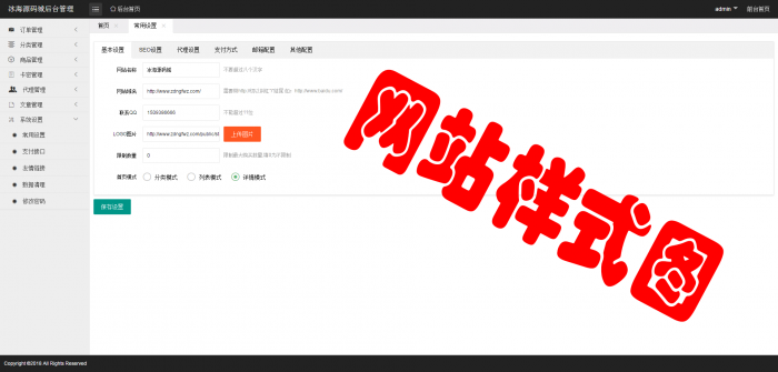最新发卡网+个人二维码收款+详细视频教程插图