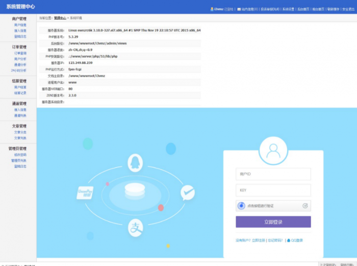 新版企业自动发卡程序已对接艾K易支付-百云游资源网
