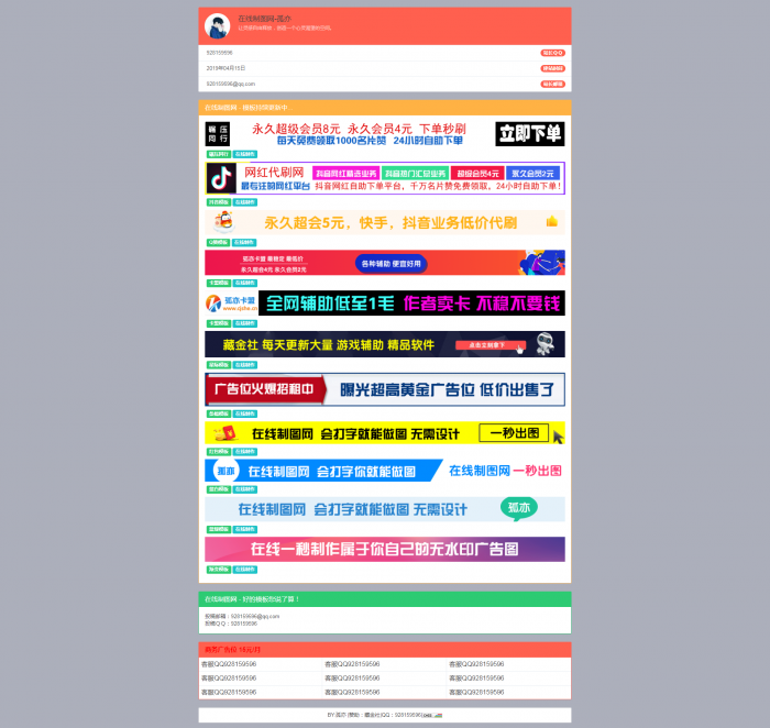 最新在线制图网系统V1.1稳定版-百云游资源网