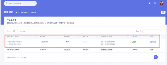 全新二开易支付模板(无需集成)-百云游资源网