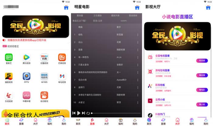 2019年新版全新前后端UI千月影视五级分销影视app源码带弹窗版-百云游资源网