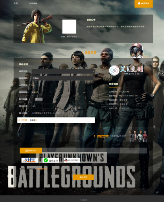 新款发卡程序已对接艾K支付程序-百云游资源网