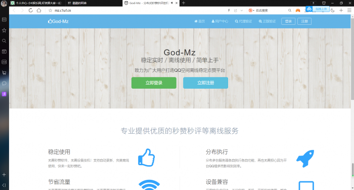 God-MZ公益版v1.6源码,官方无后门全开源-百云游资源网