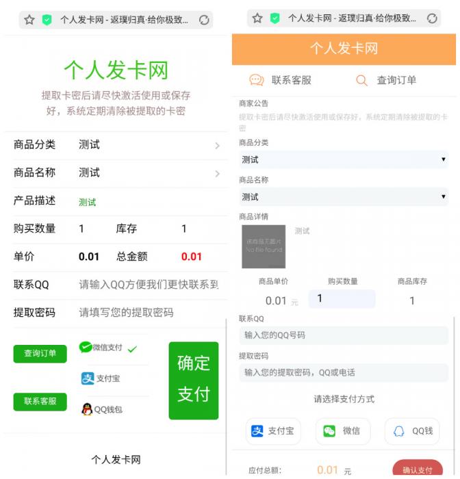 艾K新发卡程序开源(内置4套模板)-百云游资源网