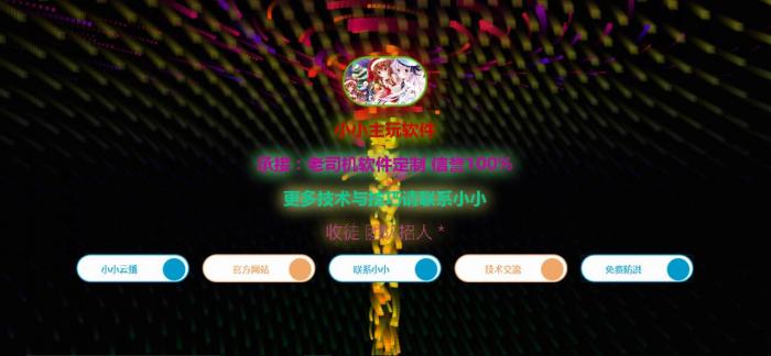 个人首页加免费防红源码（已集成）插图