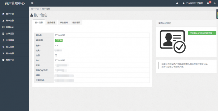 830聚合支付系统源码-百云游资源网