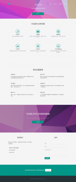 最新QQ等级代挂网源码已对接艾K-百云游资源网